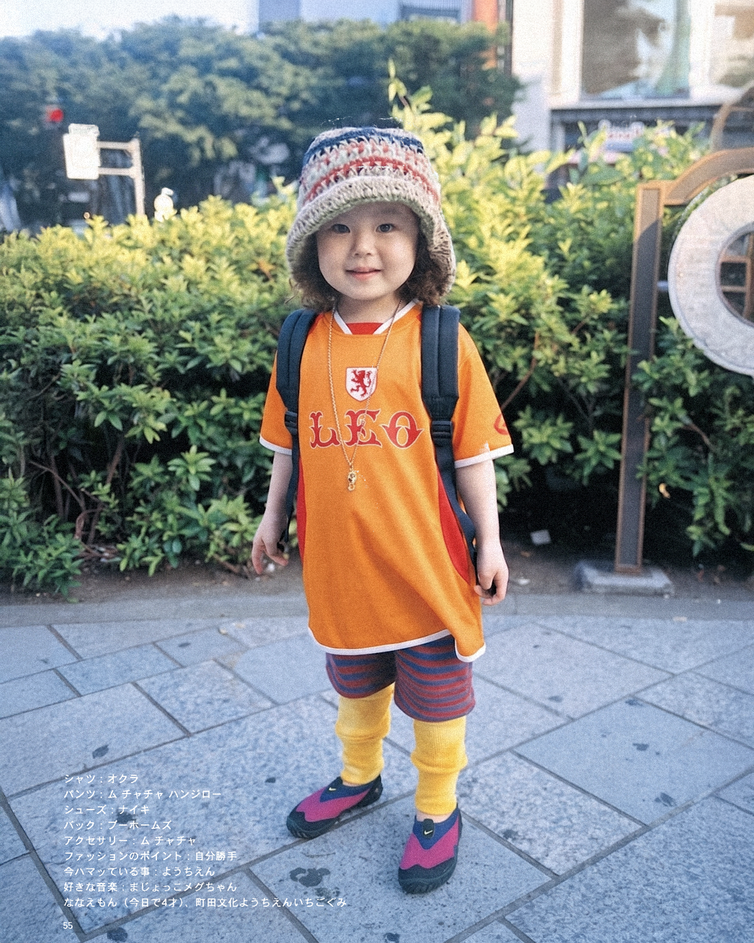 leo soccer jersey